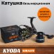 Катушка KYODA GRAFF 4000, 10+1 подшипн., передний фрикцион, запасная шпуля