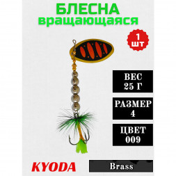 Блесна KYODA в индивидуальной упаковке, вращающаяся, размер 4, вес 25,0 гр цвет 009