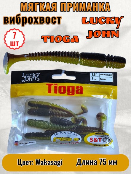 Виброхвост Lucky John Pro S Tioga съедобный 07,50 7шт 140103-T36